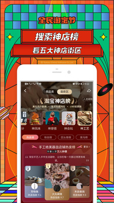 淘宝app官方下载苹果版