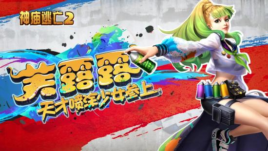 神庙逃亡2怎么换地图 换地图的操作方法