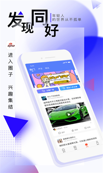 新浪新闻官方app