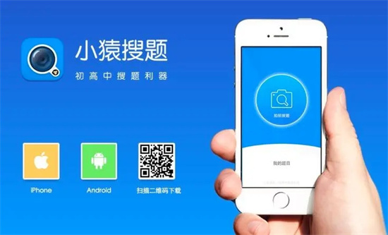 小猿搜题怎么查看历史记录 小猿搜题查看历史记录方法分享
