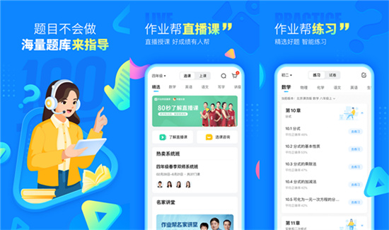 作业帮怎么取消自动续费 取消作业帮会员续费的方法