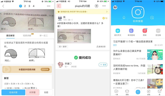 作业帮怎么删除搜索记录 快速清空搜题记录的方法