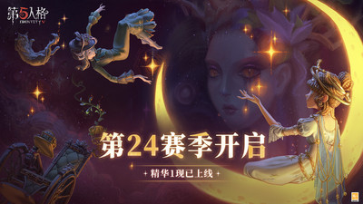第五人格怎么查看对局回放 查看对局回放的操作方法