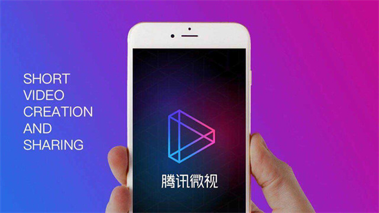 腾讯微视怎么关闭推送 操作关闭消息推送的方法