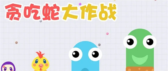贪吃蛇大作战怎么获得金币 贪吃蛇大作战获得金币方法分享
