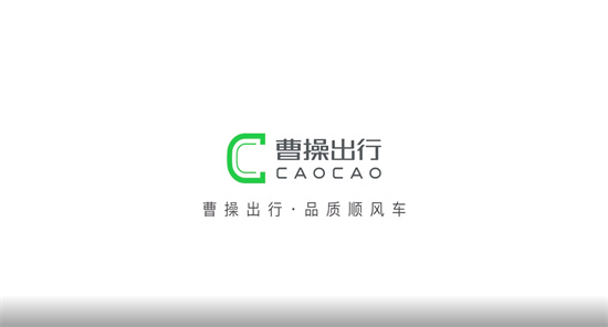 曹操出行怎么开发票 开出行发票的操作教程