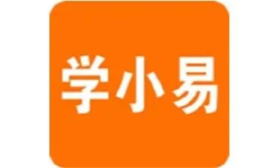 学小易怎么进行搜题 学小易进行搜题方法分享