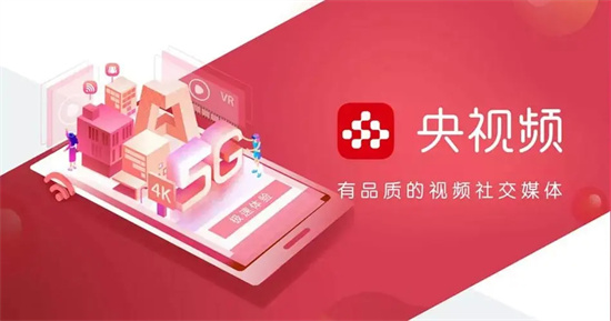 央视频怎么观看直播 央视频观看直播方法分享