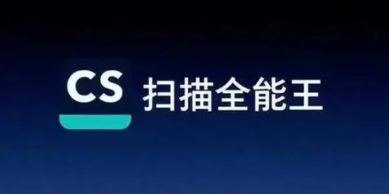 扫描全能王怎么取消自动续费 取消自动续费的操作方法