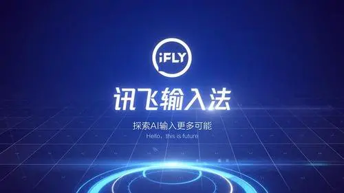 讯飞输入法怎么删除打字记忆 删除打字记忆的操作方法