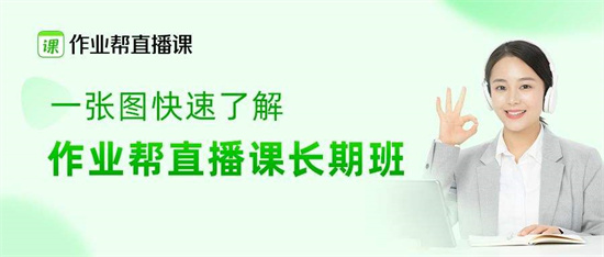 作业帮直播课怎么改年级 操作更改年级的方法