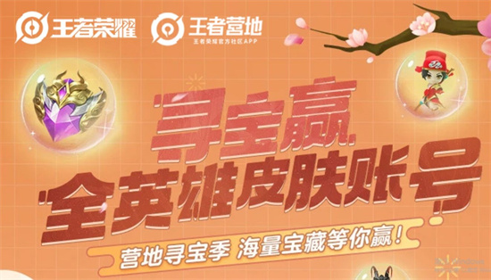 王者营地怎么隐藏战绩 隐藏个人王者战绩的方法