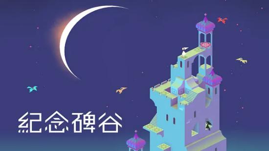 纪念碑谷怎么进入被遗忘的海岸 被遗忘的海岸攻略