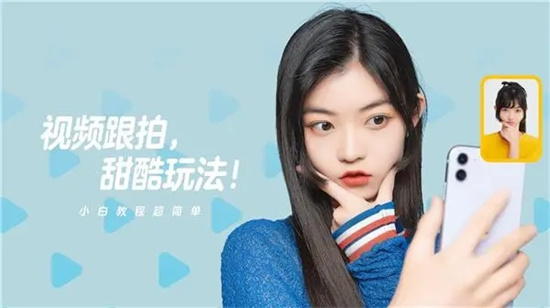 一甜相机怎么抠图 一甜相机抠图方法分享