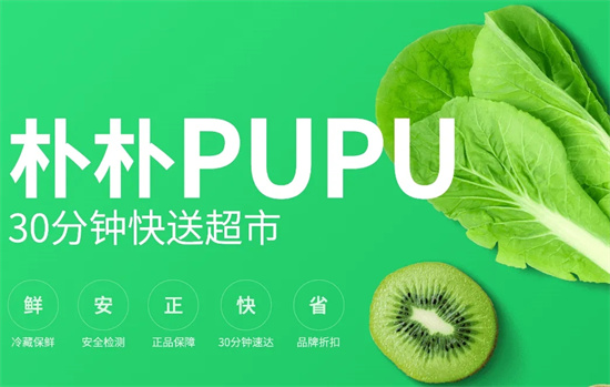 朴朴超市怎么进行网上买菜 朴朴超市进行网上买菜方法分享