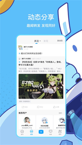 米游社官方版下载苹果