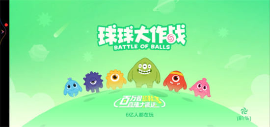 球球大作战怎么解绑手机号 快速更换手机号绑定的方法