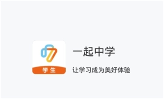 一起中学怎么加入班级 一起中学加入班级方法分享