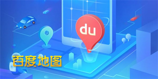 百度地图怎么下载小团团语音包 快速下载小团团语音包的方法