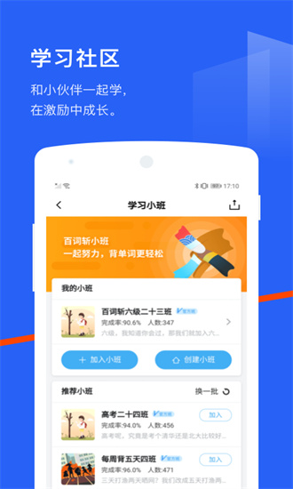 百词斩app免费下载最新版本