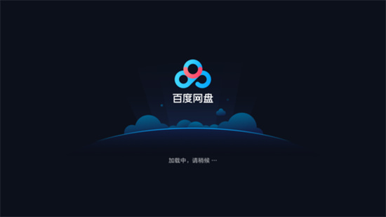 百度网盘怎么解压 快速解压文件的方法