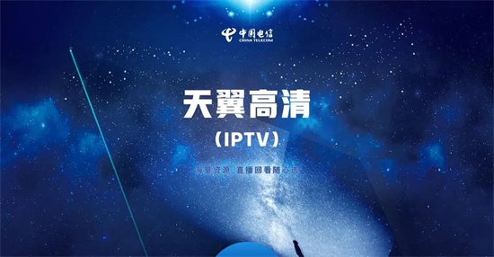 天翼超高清怎么扫码 天翼超高清扫码方法分享