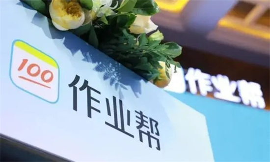 作业帮怎么文字搜题 作业帮文字搜题方法分享