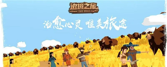 边境之旅新手怎么玩 边境之旅新手玩法分享