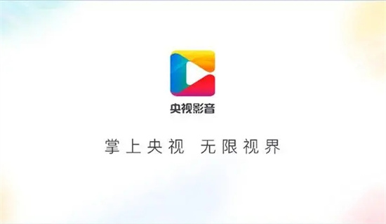 央视影音怎么修改密码 央视影音修改密码方法分享