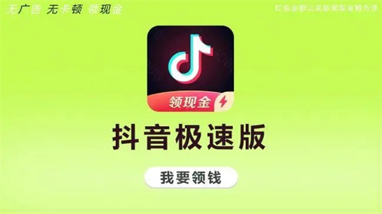 抖音极速版怎么修改密码 抖音极速版修改密码分享