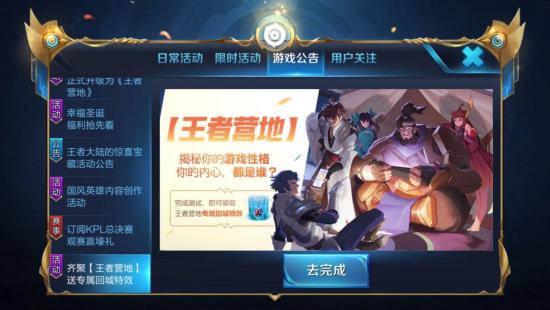 王者营地怎么隐藏战绩 隐藏战绩的操作方法