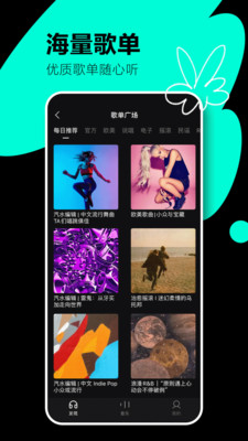 汽水音乐app下载安卓版