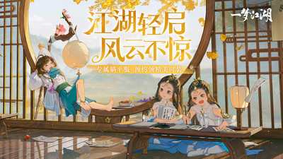 一梦江湖华山秘籍搭配 华山秘籍搭配分享