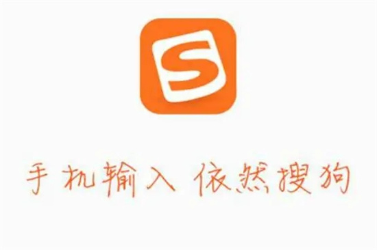 搜狗输入法怎么设置快捷短语 搜狗输入法设置快捷短语方法分享