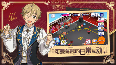 偶像梦幻祭2怎么换衣服 换衣服的操作方法