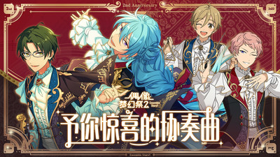 偶像梦幻祭2怎么换绑手机号 换绑手机号的方法