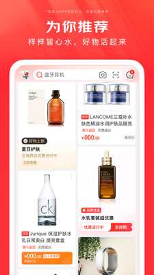 京东app官方下载安卓版
