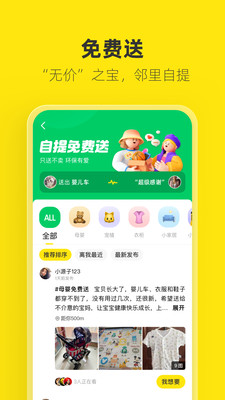 闲鱼下载app官方最新版本安卓版