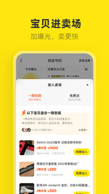 闲鱼app下载旧版本安卓版