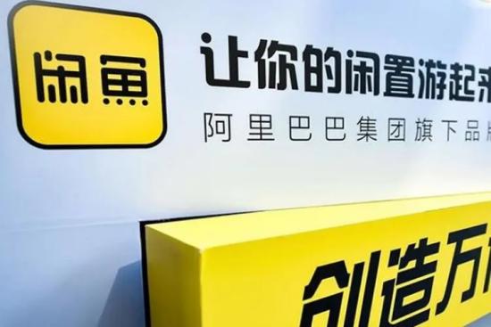 闲鱼怎么实名认证 实名认证的操作方法