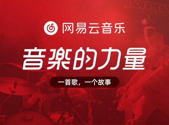 网易云音乐怎么设置桌面歌词 桌面歌词的设置方法