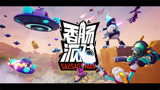 香肠派对新手怎么玩 香肠派对新手玩法分享