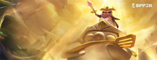 金铲铲之战怎么升级小英雄 金铲铲之战升级小英雄方法分享