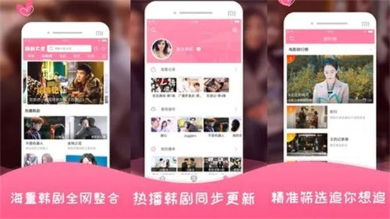 韩剧大全怎么修改个人信息 韩剧大全修改个人信息方法分享