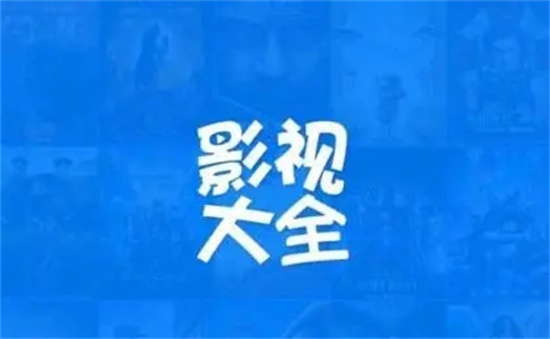 影视大全怎么搜索小说 影视大全搜索小说方法分享