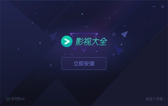 影视大全怎么删除历史记录 影视大全删除历史记录方法分享