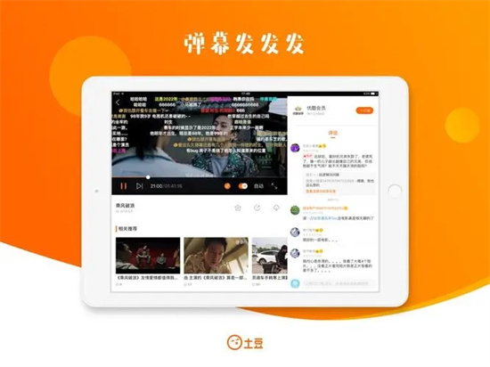 土豆视频怎么修改昵称 土豆视频修改昵称方法分享