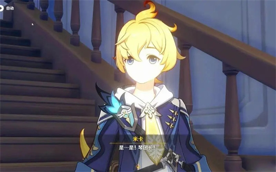 原神米卡圣遗物带什么 原神米卡圣遗物推荐分享