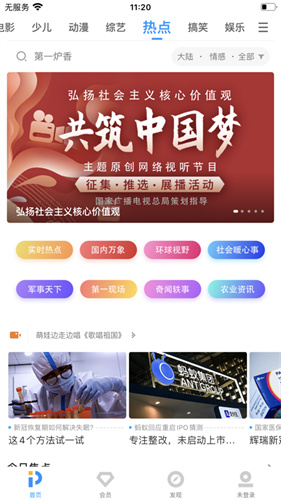 PP视频怎么修改手机号 PP视频修改手机号方法分享