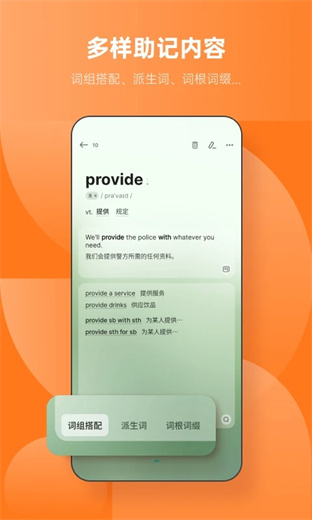 不背单词app官方下载